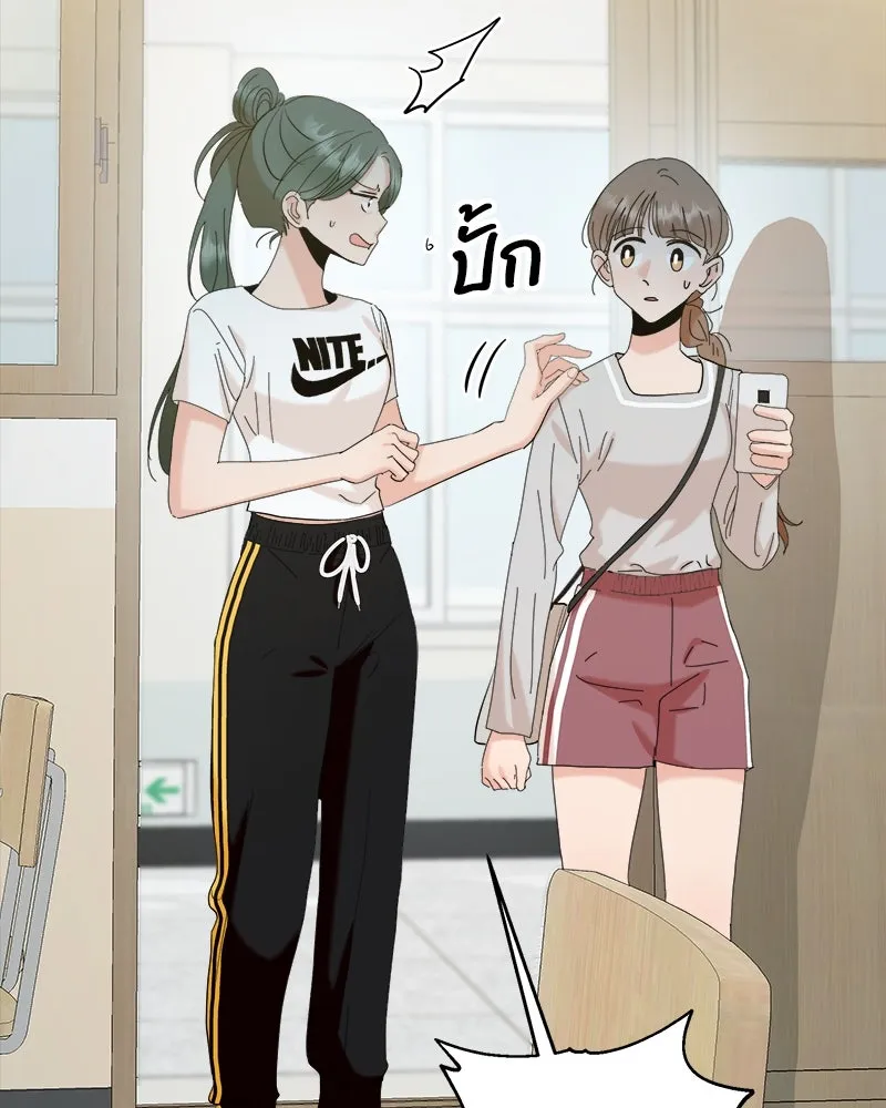 Pyramid Game เกมพีระมิด ตอนที่ 80 รูปที่ 127