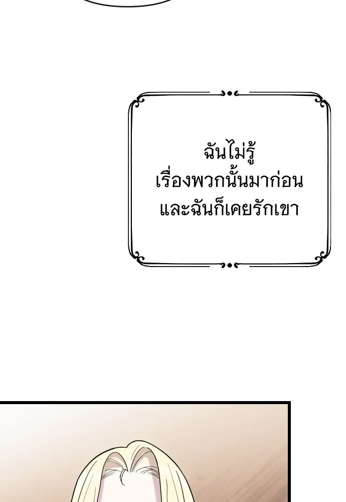 จำเลยหัวใจ ตอนที่ 1 รูปที่ 140