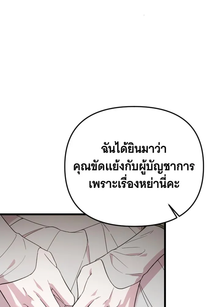 จำเลยหัวใจ ตอนที่ 5 รูปที่ 41