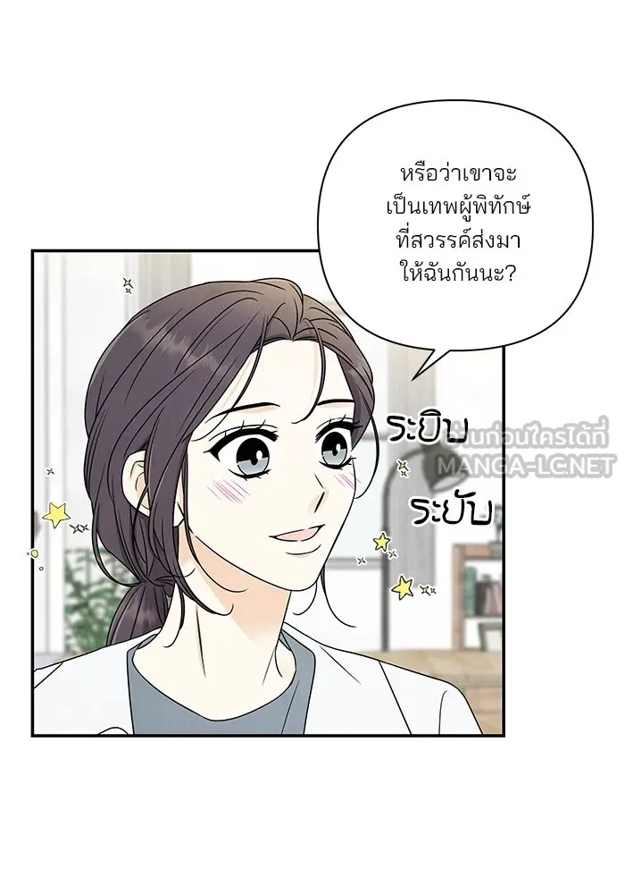 ปุลโซราได้เวลาดัง ตอนที่ 20 รูปที่ 33