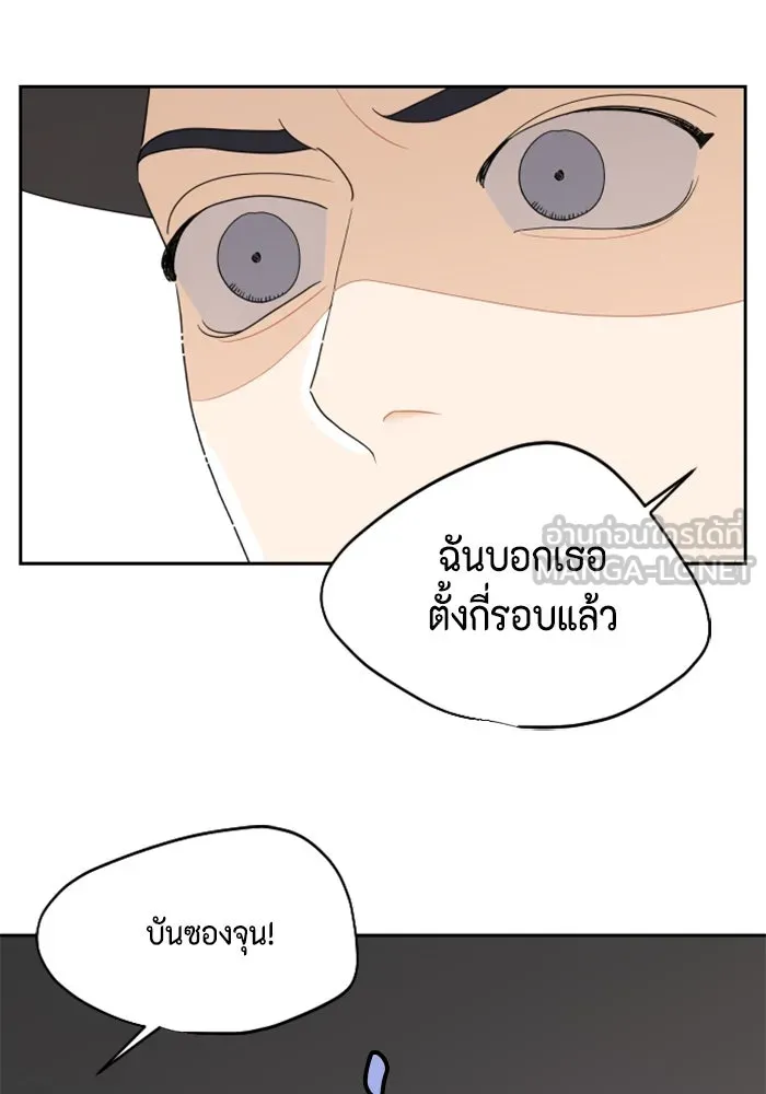 จริง ๆ แล้ว โอบารัมน่ะ… ตอนที่ 37 รูปที่ 57