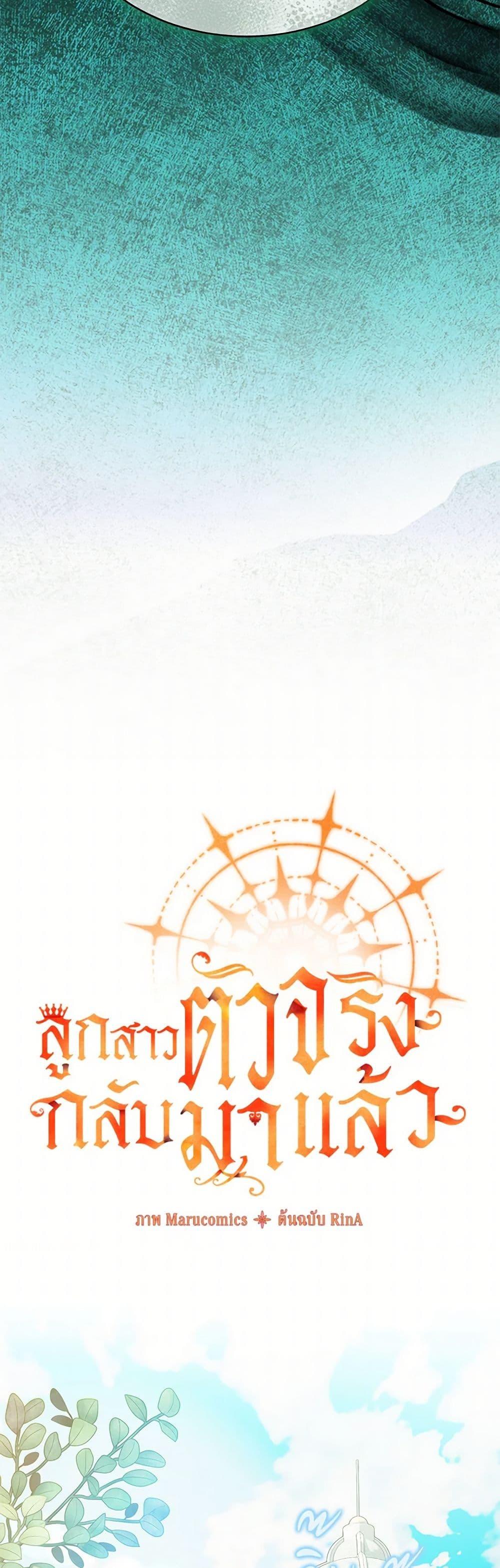 Manga-lc-com อ่านมังงะ อ่านการ์ตูน ออนไลน์ ฟรี The Real Daughter Is Back ตอนที่ 1 2 3 4 5 6 7 8 9 10 11 12 13 14 ฟรี ไม่มีโฆษณา Manga-lc - อ่าน มังงะ อ่าน การ์ตูน ออนไลน์ อ่านมังงะ ฟรี