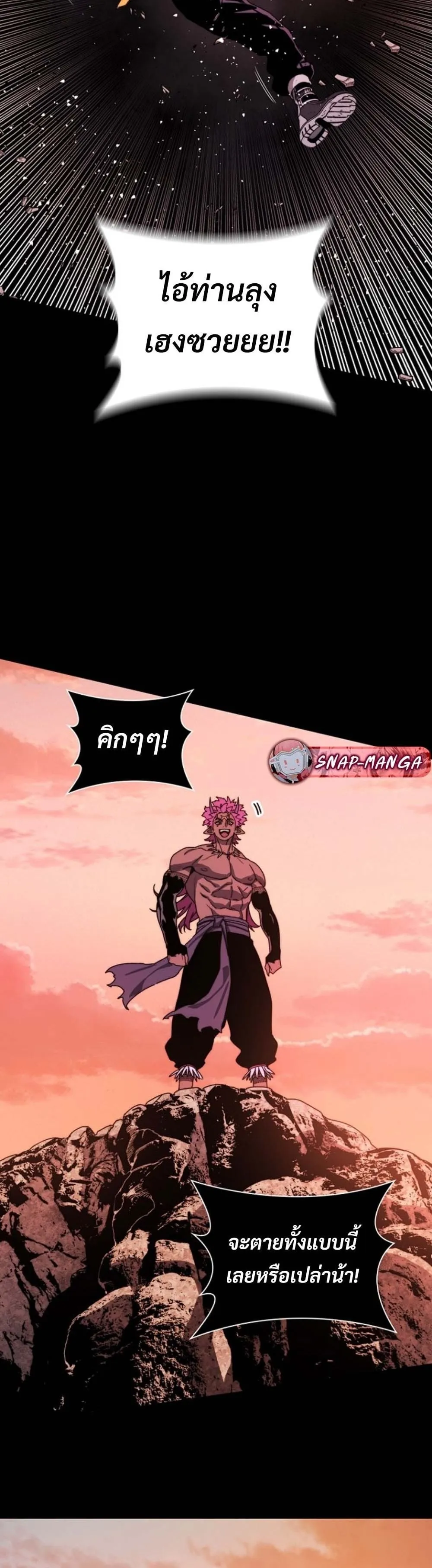 The 18-Year Old Demon King ตอนที่ ตอนที่ 7 รูปที่ 7