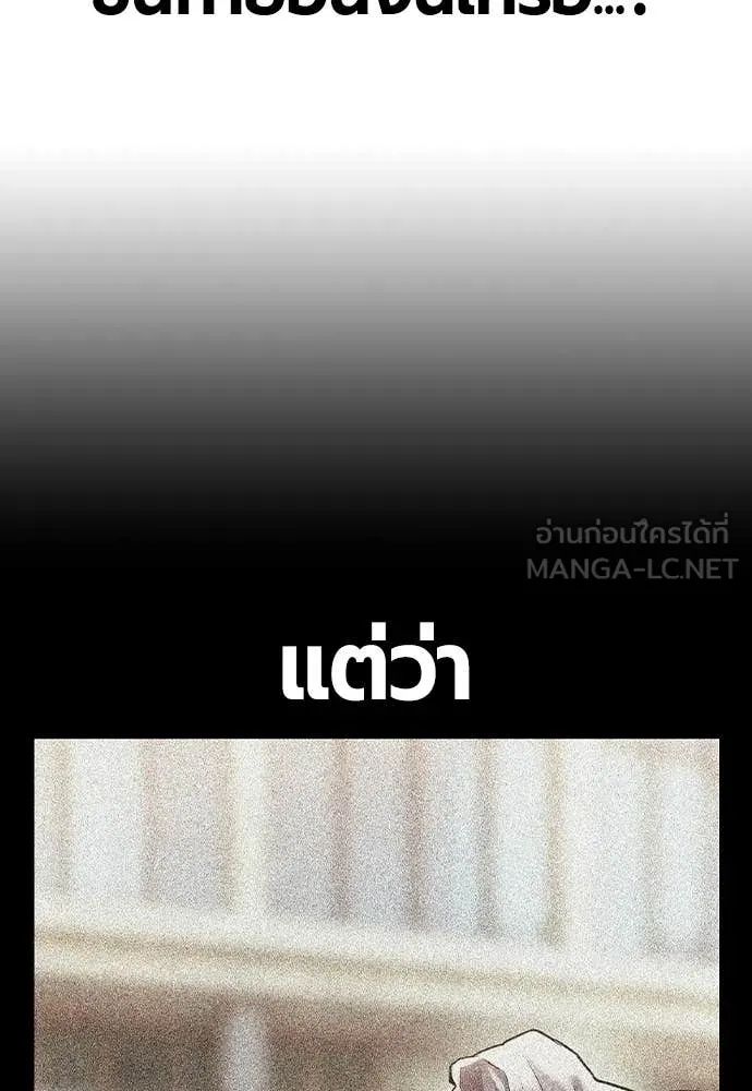 Jungle Juice ตอนที่ 153 รูปที่ 97