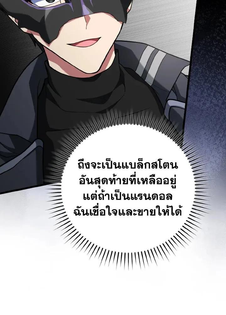 Max Level Player ตอนที่ ตอนที่ 59 รูปที่ 23