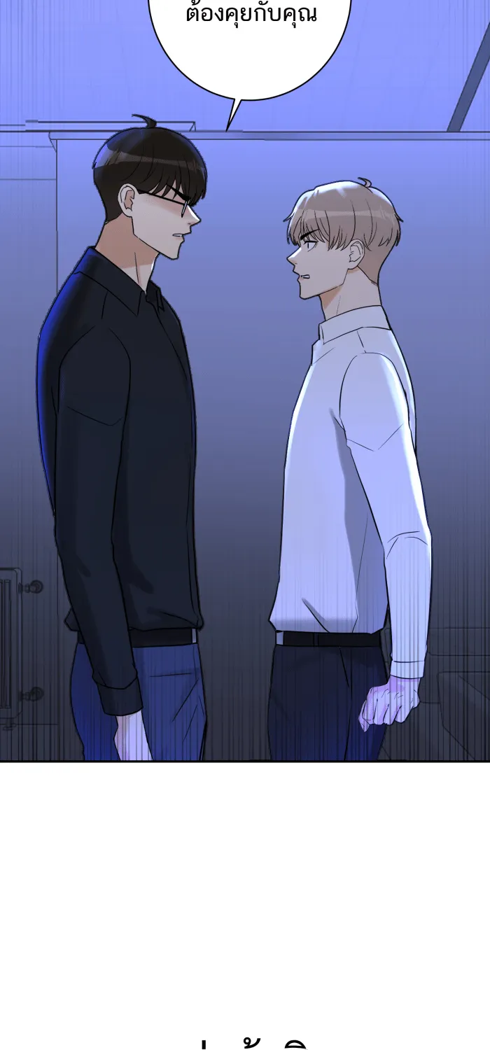 ตื่นมาอีกทีก็เป็นนายเอกไปซะแล้ว ตอนที่ 29 ไฝบนนิ้วโป้ง รูปที่ 56