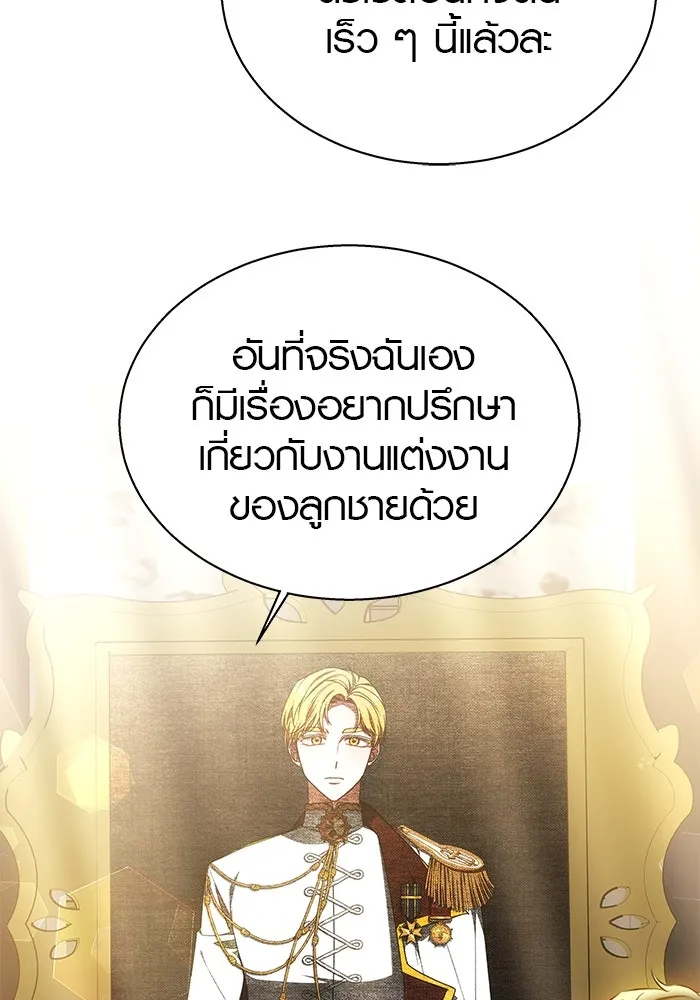 เหตุผลที่ฉันนอกใจ ตอนที่ 37 รูปที่ 77