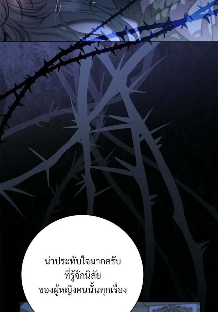 แด่ชู้รักของสามี ตอนที่ 102 รูปที่ 43