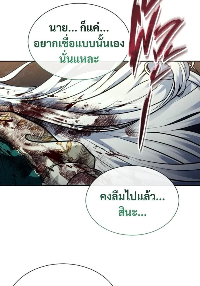 อูเร็ค มาซิโน่ ตอนที่ 46 ปีศาจ 2 รูปที่ 110