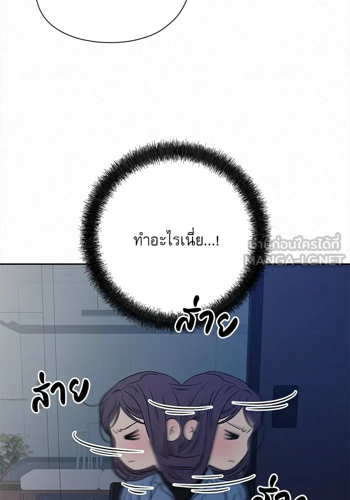 ปฏิบัติการรักวุ่นหัวใจ ตอนที่ 108 รูปที่ 15