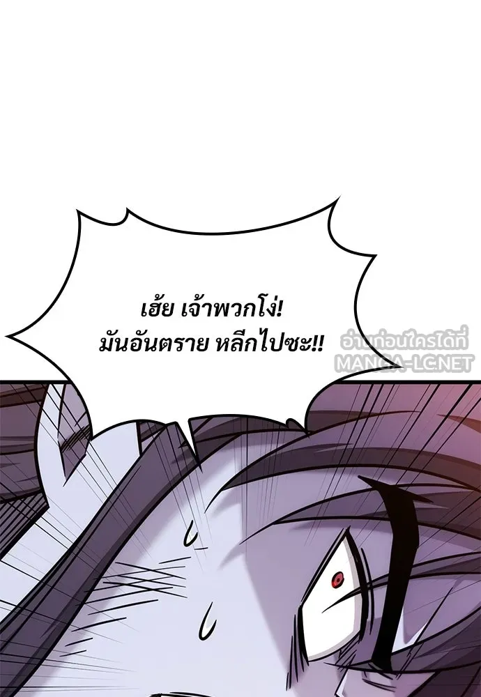 วิถีชาวนาของราชาปีศาจ ตอนที่ 46 รูปที่ 48