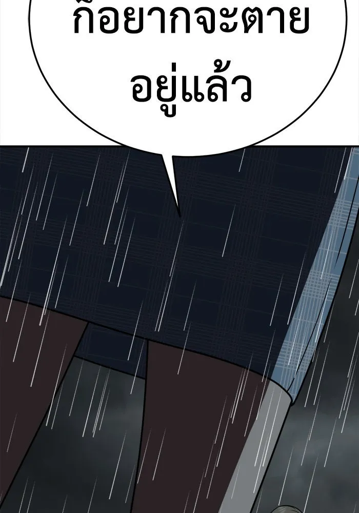 ช่วยเปลี่ยนฉันที ตอนที่ 181. คโยแทฮี 21 รูปที่ 185