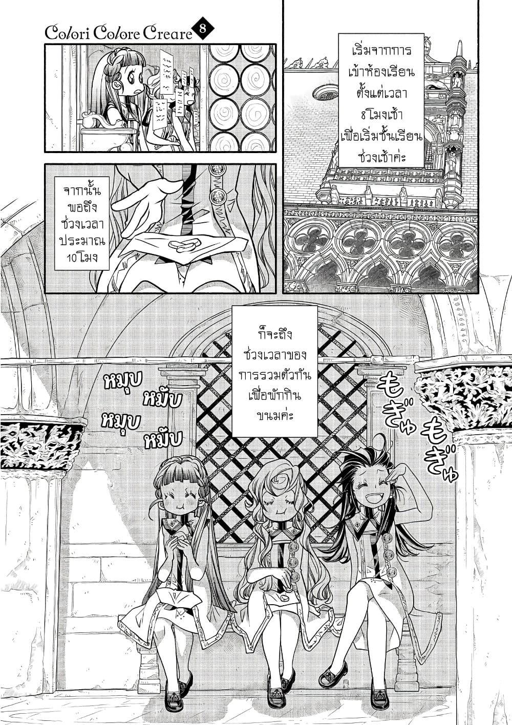 Manga-lc-com อ่านมังงะ อ่านการ์ตูน ออนไลน์ ฟรี Colori Colore Creare ตอนที่ 1 2 3 4 5 6 7 8 9 10 11 12 13 14 ฟรี ไม่มีโฆษณา Manga-lc - อ่าน มังงะ อ่าน การ์ตูน ออนไลน์ อ่านมังงะ ฟรี