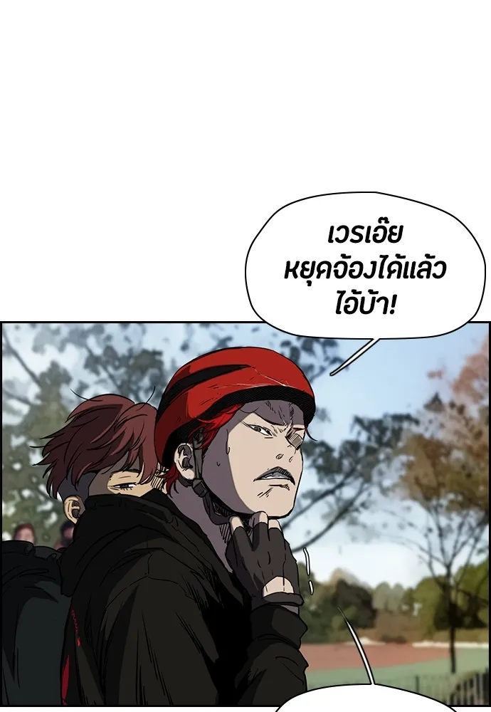 ปั่นสู้ฝันbrWind Breaker ตอนที่ 54 รูปที่ 16