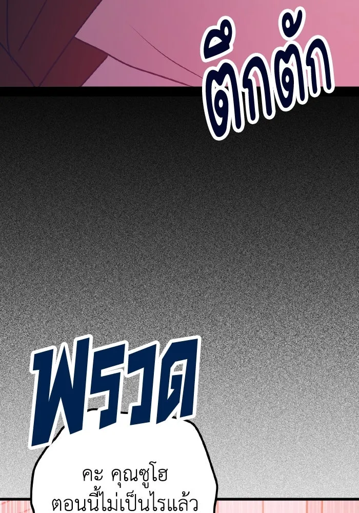 รักนี้ไม่มีรีไซเคิล ตอนที่ 106 รูปที่ 44
