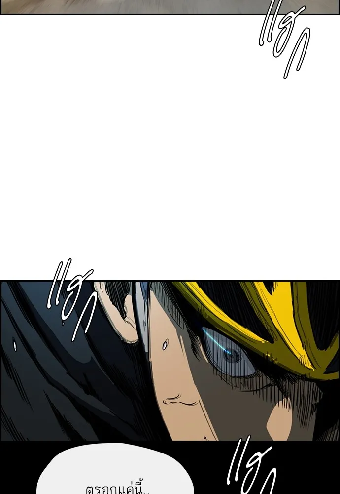 ปั่นสู้ฝันbrWind Breaker ตอนที่ 76 รูปที่ 28