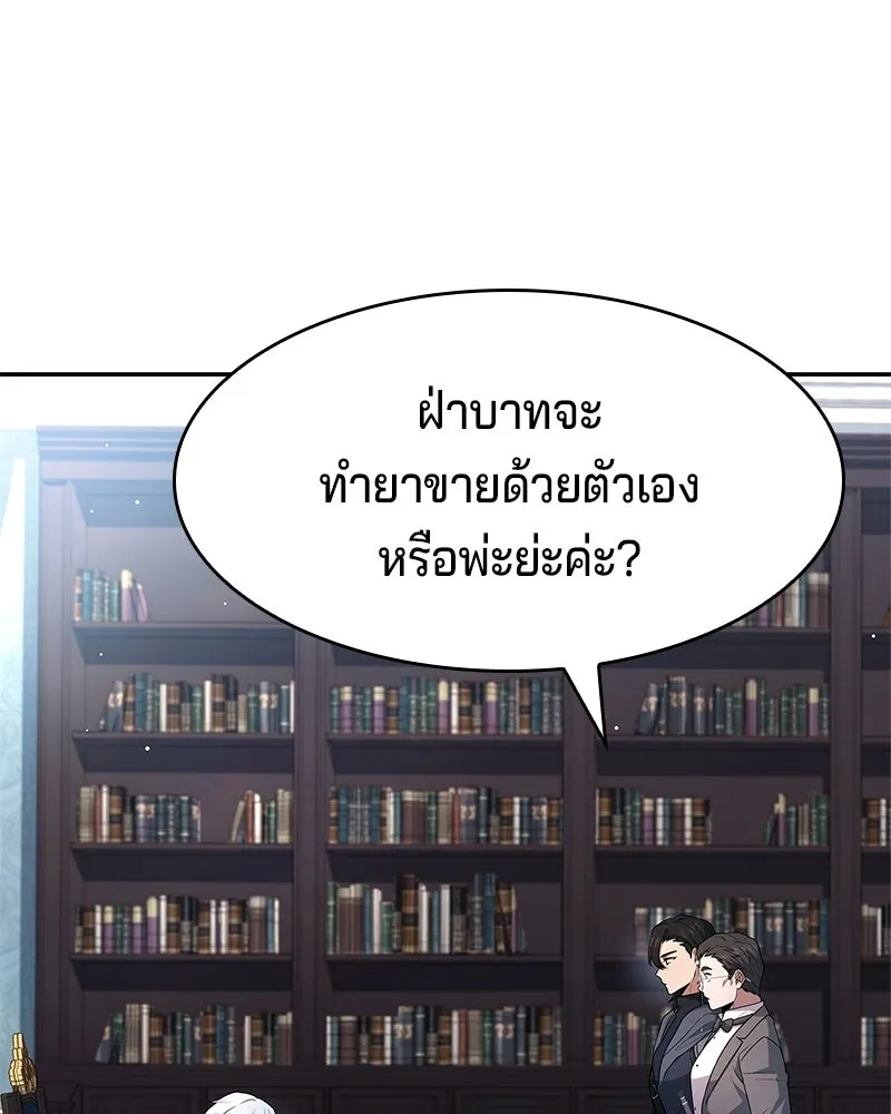 เจ้าชายแผนโบราณ ตอนที่ 30 รูปที่ 26