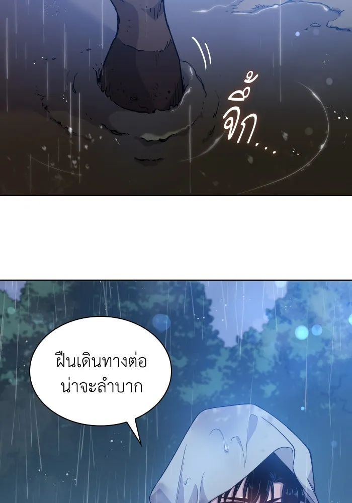 ฟิลเลียโรเซ่กับคำทำนายแห่งมงกุฎหนาม ตอนที่ 129 รูปที่ 4