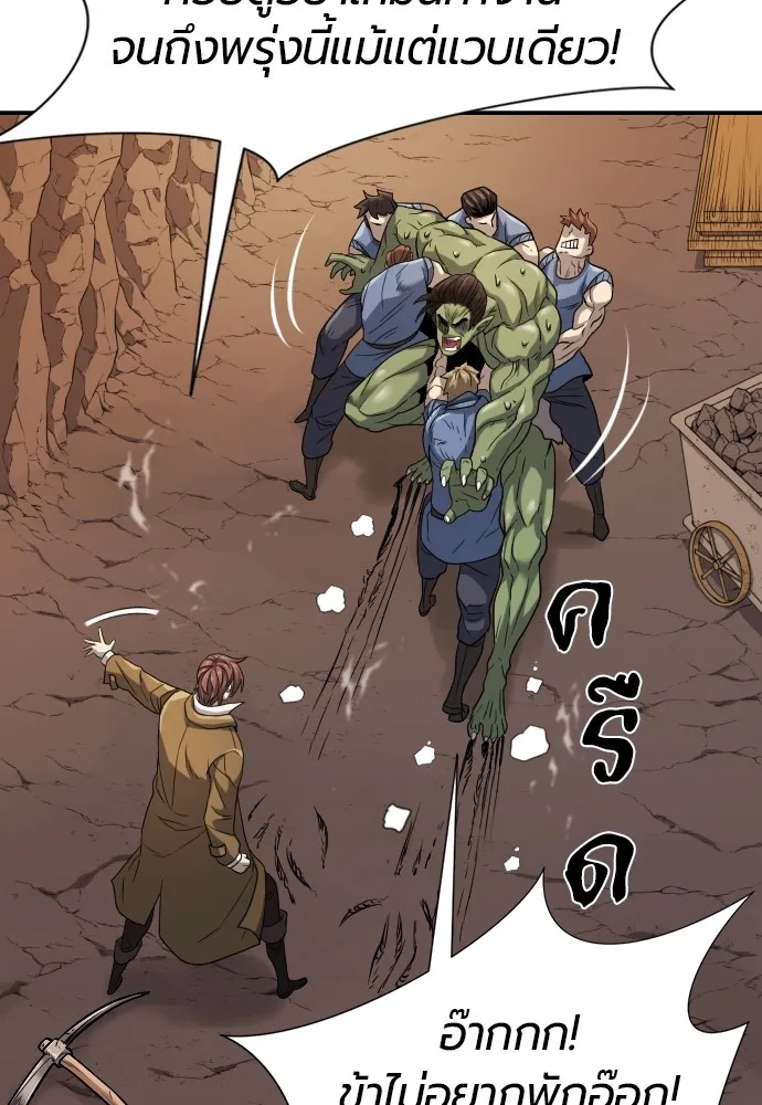 ยอดสถาปนิกผู้พิทักษ์อาณาจักร ตอนที่ 19 รูปที่ 7