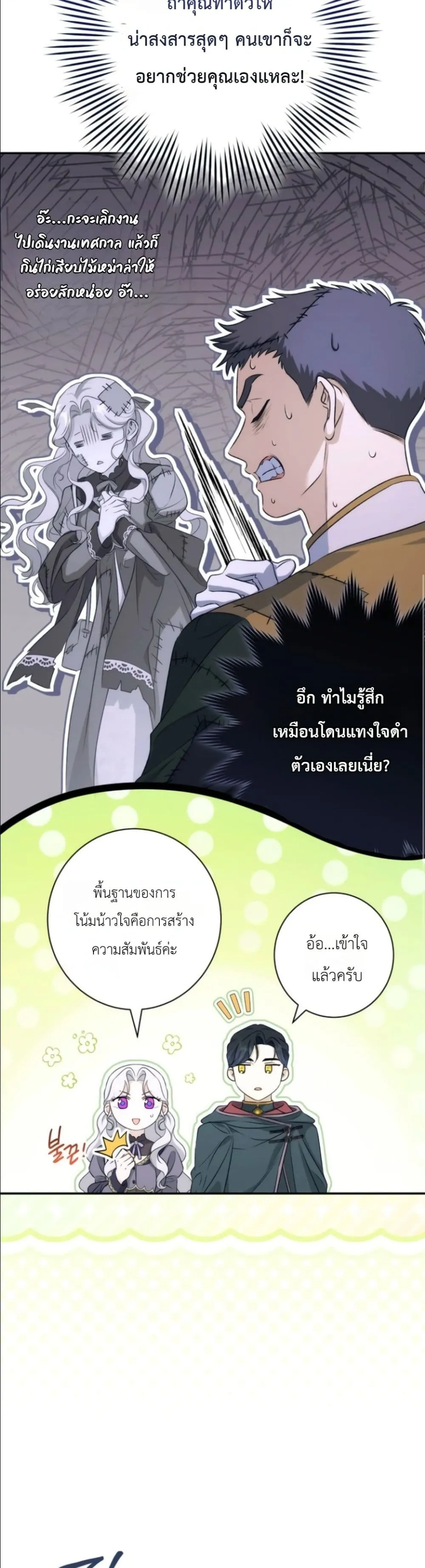 Manga-lc-com อ่านมังงะ อ่านการ์ตูน ออนไลน์ ฟรี Dating the Emperor in Secret, but I Don’t Know About It ตอนที่ 1 2 3 4 5 6 7 8 9 10 11 12 13 14 ฟรี ไม่มีโฆษณา Manga-lc - อ่าน มังงะ อ่าน การ์ตูน ออนไลน์ อ่านมังงะ ฟรี
