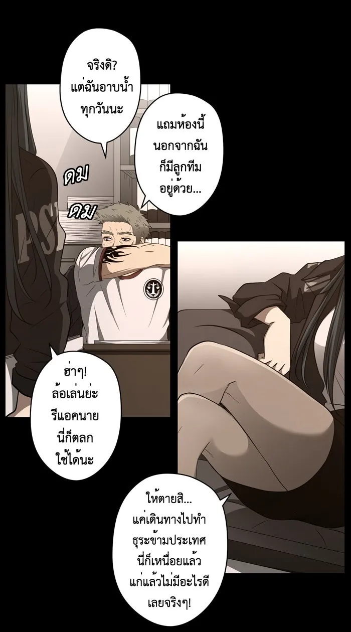 Hunter Game ตอนที่ 53  ตัวตลก รูปที่ 5