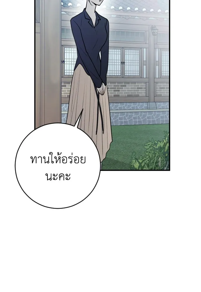 รักไร้ราคา ตอนที่ 10 รูปที่ 37