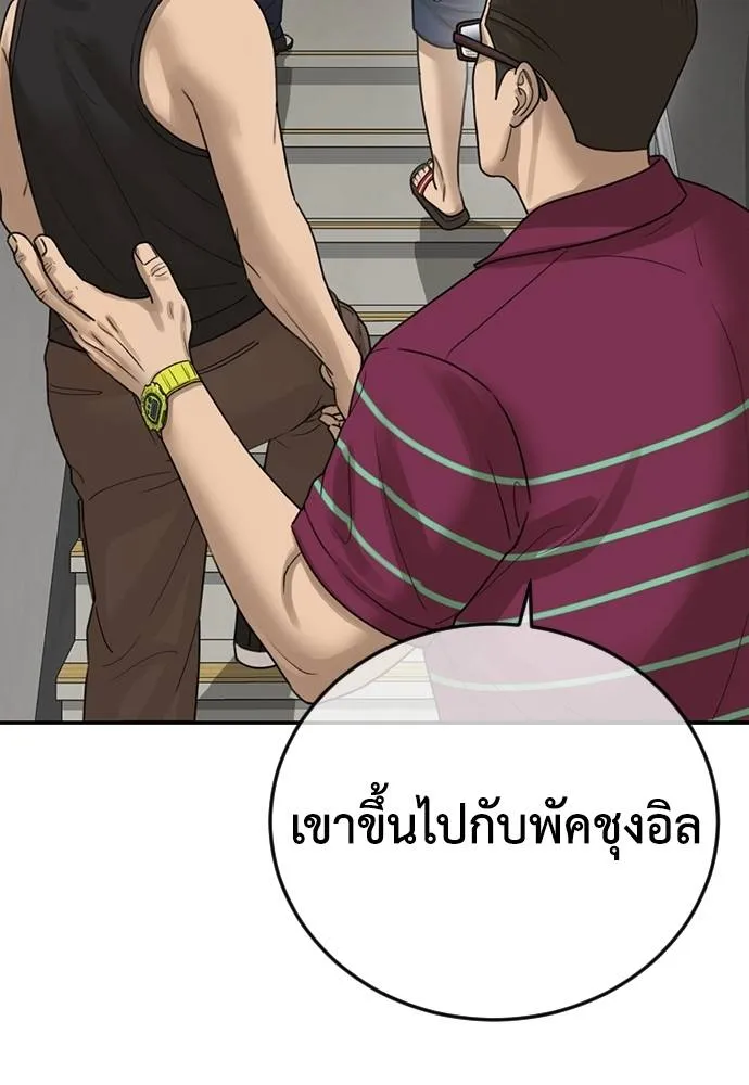 Y2K ตอนที่ 59 รูปที่ 74