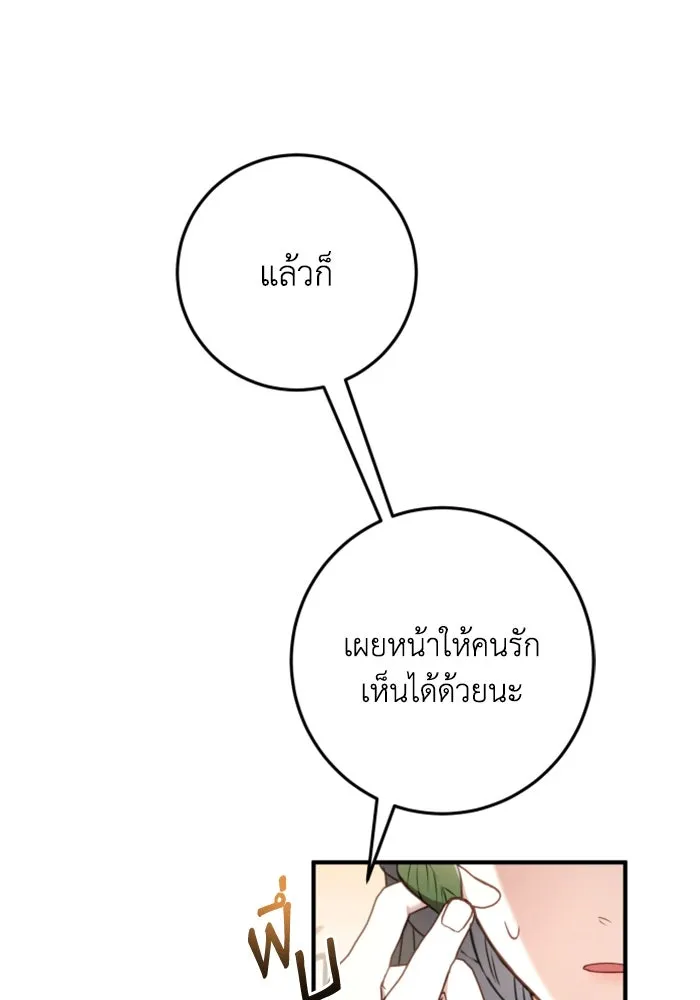 ตัวร้ายอย่างฉันขออยู่อย่างสงบ ตอนที่ 30 รูปที่ 8