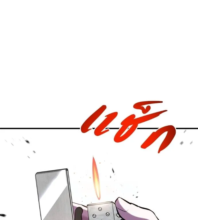 เรียกฉันว่าพระเจ้า ตอนที่ 12 รูปที่ 224