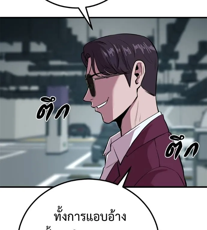 เรียกฉันว่าพระเจ้า ตอนที่ 14 รูปที่ 86