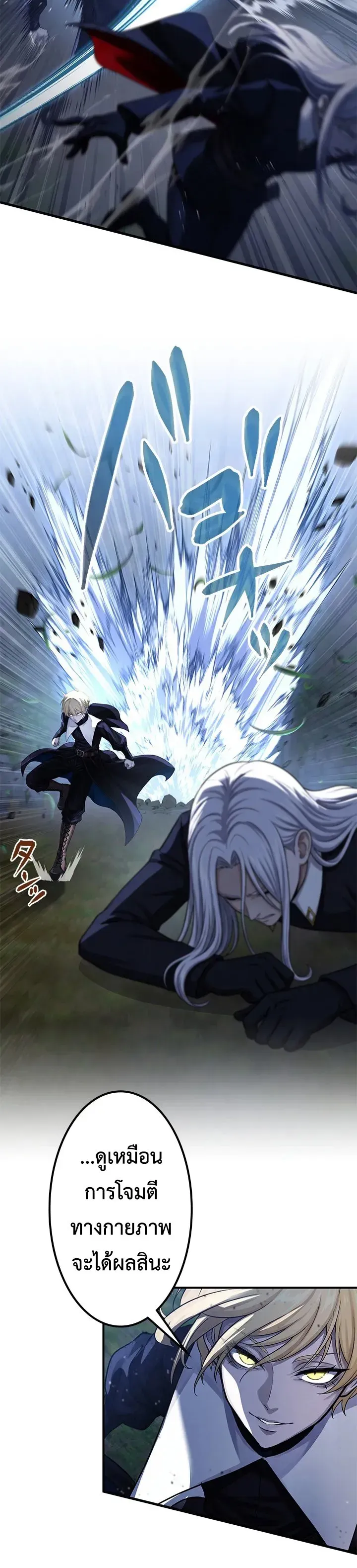 The Strongest Sword Saint Reincarnated Into a Prestigious Magic Family น_กบ_ญดาบท_แข_งแกร_งท_ส_ดเก_ดใหม_ในตระก_ลเวทมนตร_ช_นส_ง ตอนที่ ตอนที่ 14 รูปที่ 11