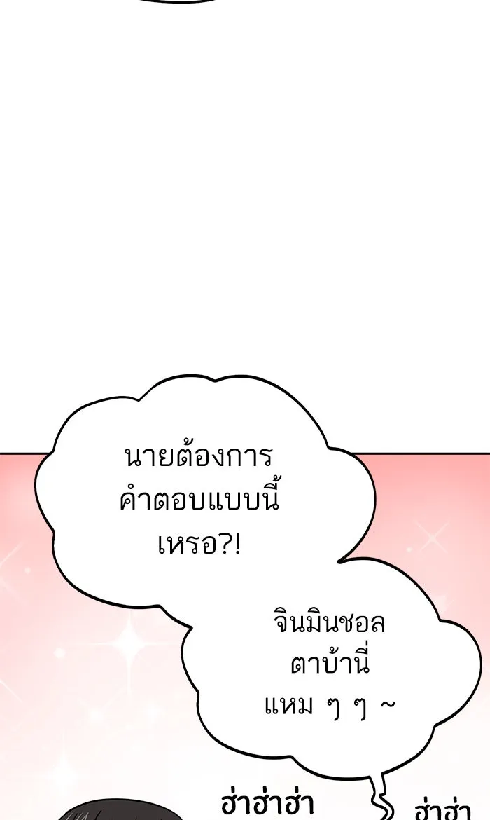 โชคชะตานำพารัก ตอนที่ 80 โดยบังเอิญ รูปที่ 89