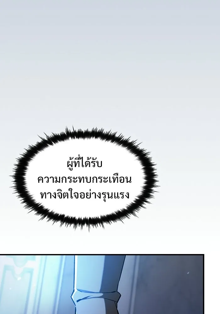 ซอร์ดมาสเตอร์ผู้กลืนดาบ ตอนที่ 3 รูปที่ 38