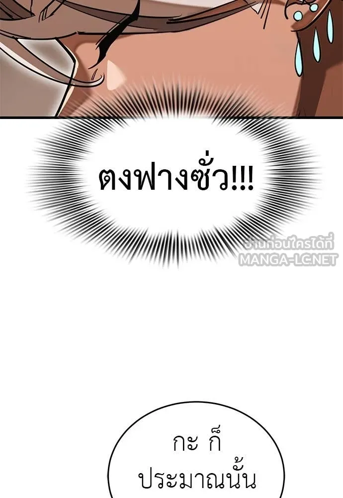 WT Boy ตอนที่ 98 รูปที่ 199