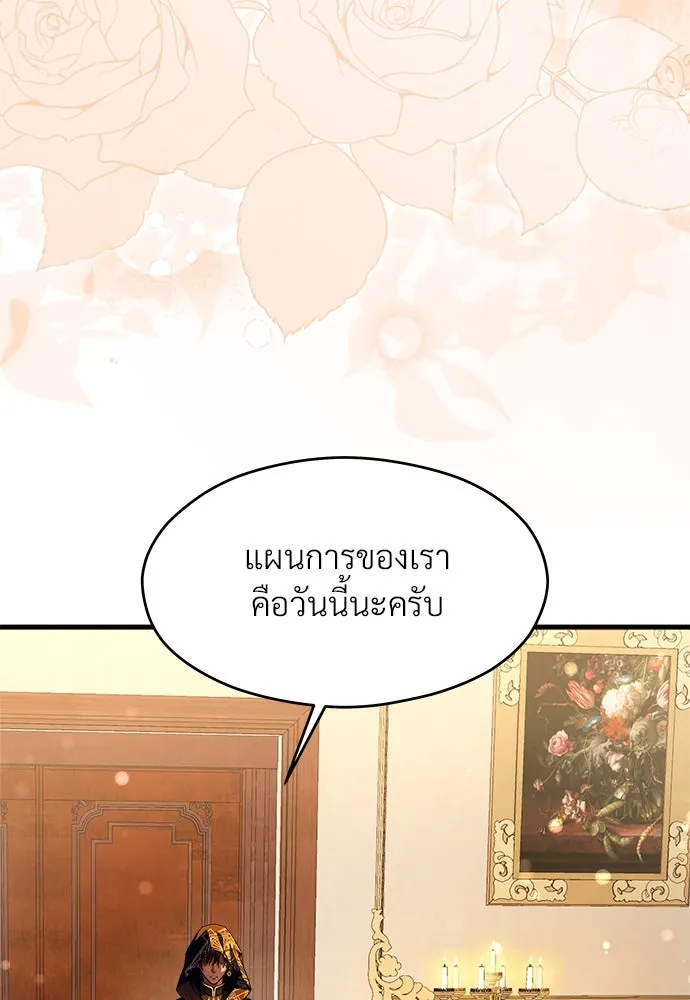 จักรพรรดิคลั่งรักที่เด็กกว่าฉันพันปี ตอนที่ 42 รูปที่ 119
