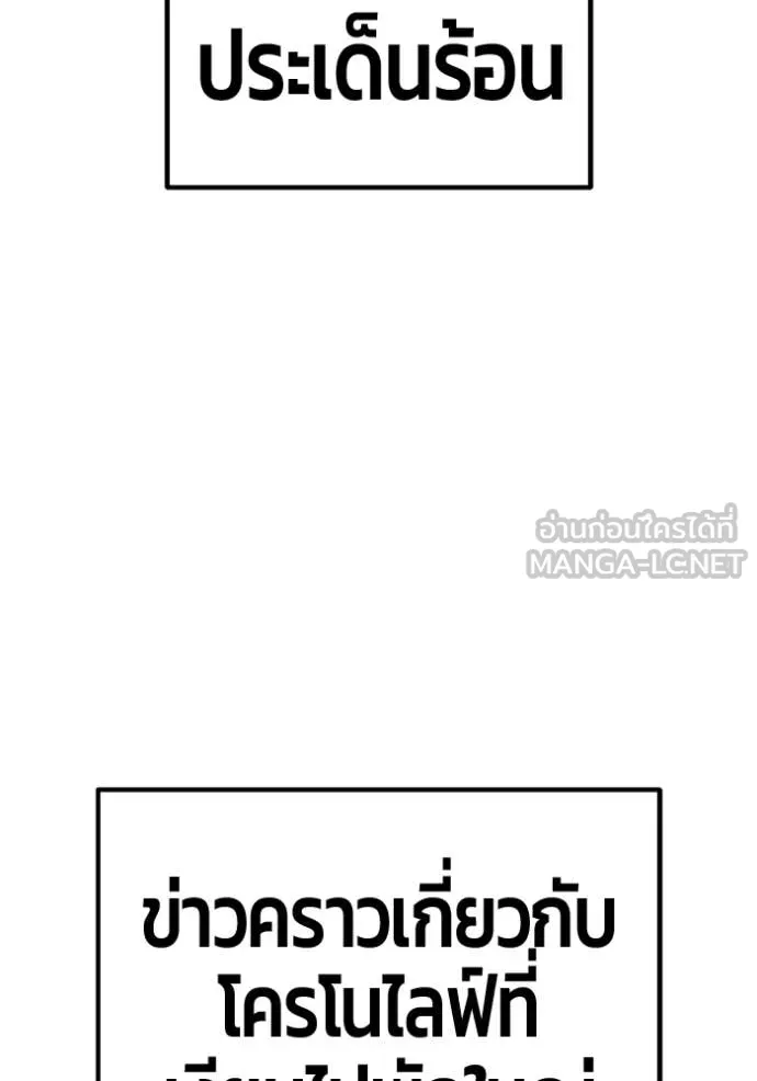 +99 ท่อนไม้ ตอนที่ 167 รูปที่ 44