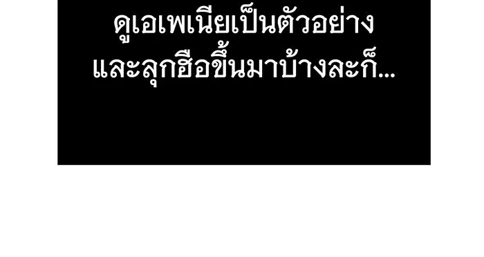 นางร้ายที่ไหนจะมีคุณธรรม ตอนที่ 11 รูปที่ 146