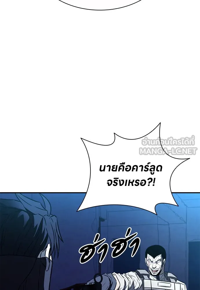 อัยการสายโหด ตอนที่ 44 รูปที่ 81