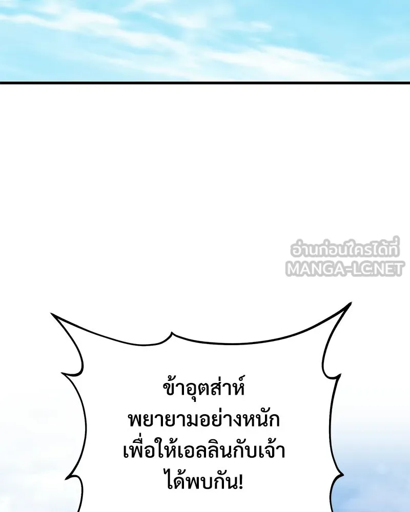 ปลูกผักพิชิตหอคอย ตอนที่ 120 รูปที่ 132