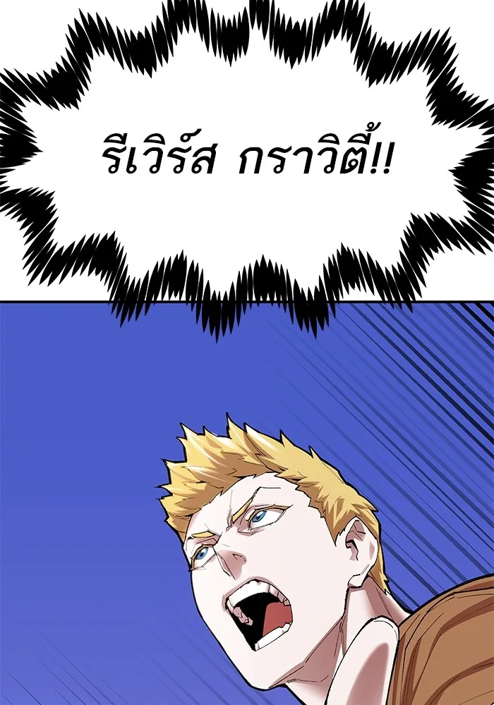 ยอดคนเลเวลทะลุ ตอนที่ 5 ดูให้แน่ใจ รูปที่ 38