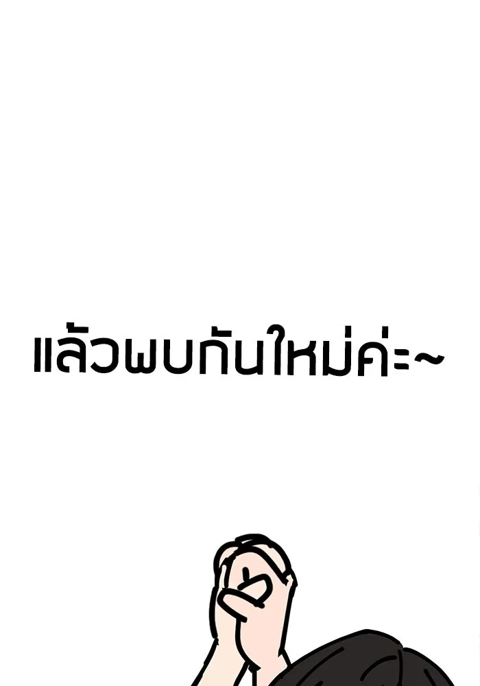 โชคชะตานำพารัก ตอนที่ รีวิว (ซีซัน 1) รูปที่ 32