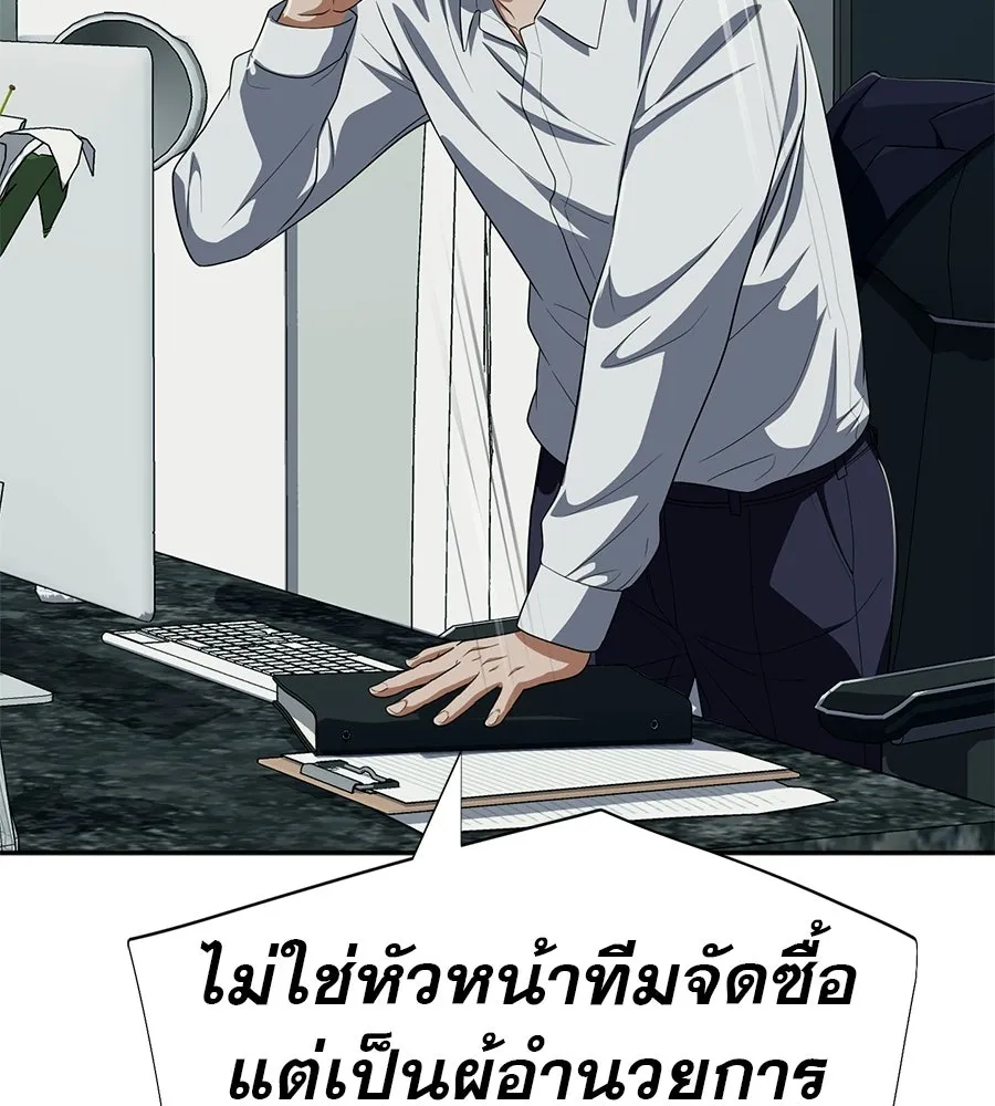 คอลเซ็นเตอร์เปลี่ยนชีวิต ตอนที่ 81 จุดสูงสุด รูปที่ 200