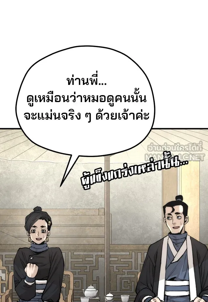 เส้นทางสู่เทพมาร ตอนที่ 134 รูปที่ 66