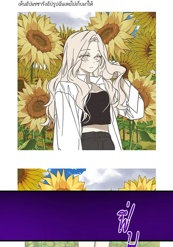 ฉันมันร้าย หรือเพราะโลกไม่น่ารัก ตอนที่ 171 รูปที่ 101