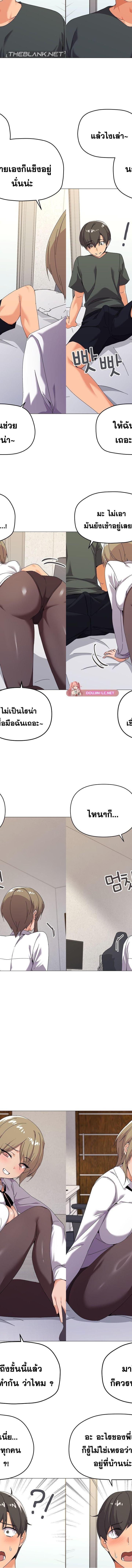 What’s wrong with this family ตอนที่ 26 3