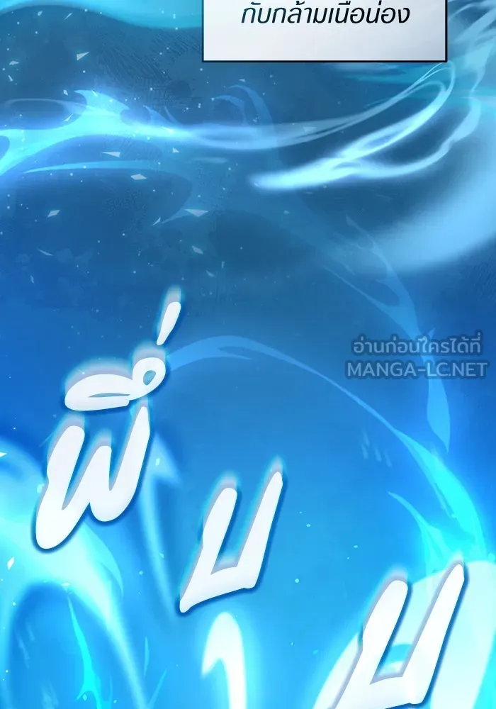 เชื่อเถอะ ฉันเป็นฮันเตอร์ห่วยแตก ตอนที่ 21 รูปที่ 33