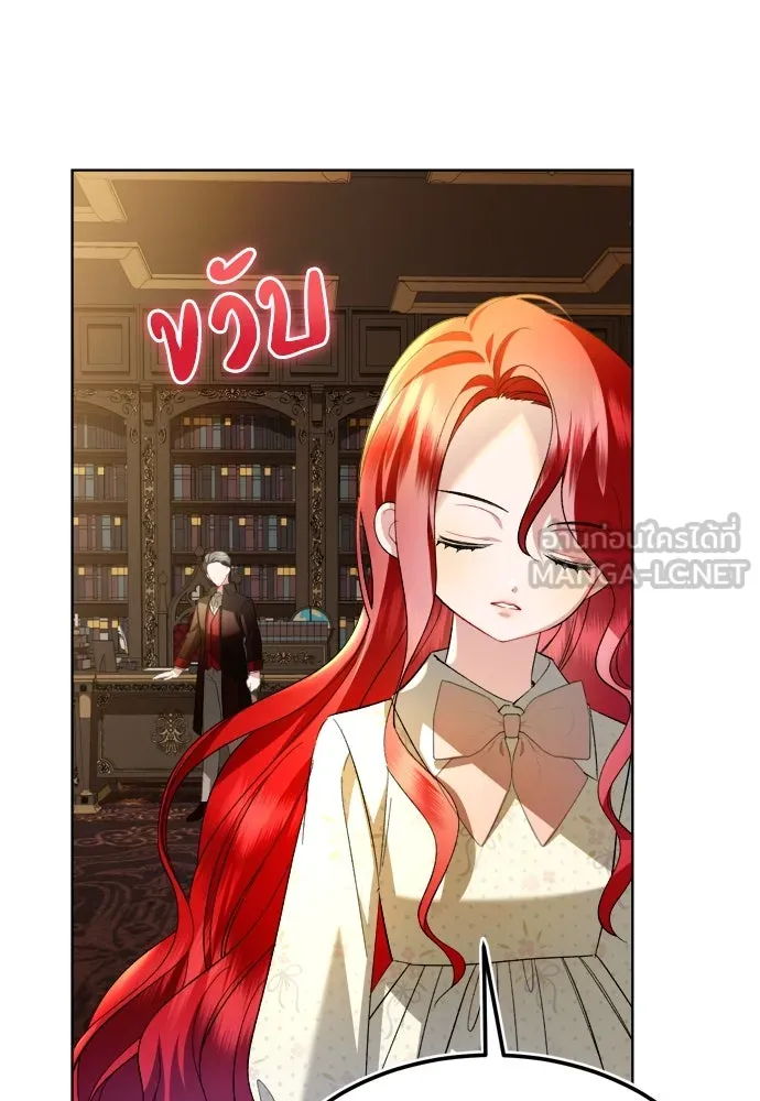 บุปผาลบคมดาบ ตอนที่ 2 รูปที่ 15