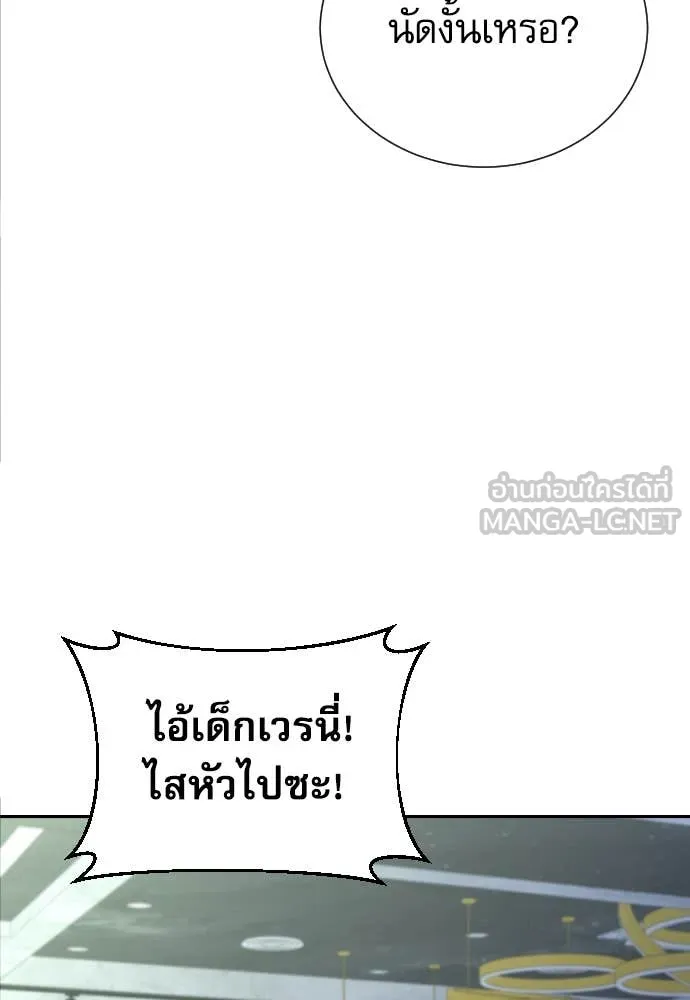 หลานอัจฉริยะ ตอนที่ 49 รูปที่ 6