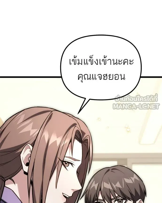 โทษที พื้นที่นี้ ตอนที่ 60 รูปที่ 57