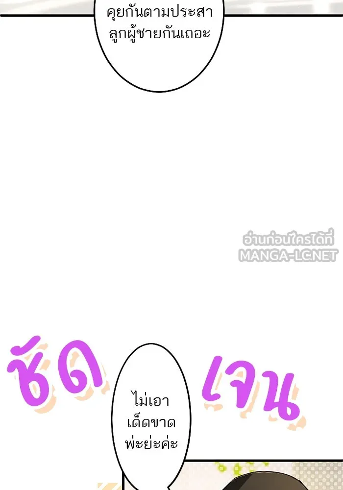 คุณหนูย้อนเวลามาเป็นอัศวิน ตอนที่ ตอนพิเศษ ตอนที่ 5 (ตอนจบ) รูปที่ 48